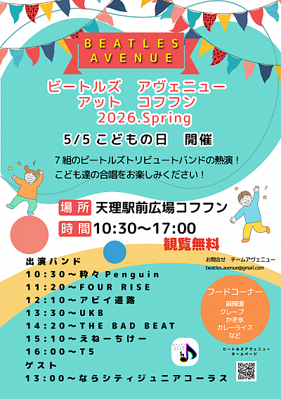 アヴェニューコフフン